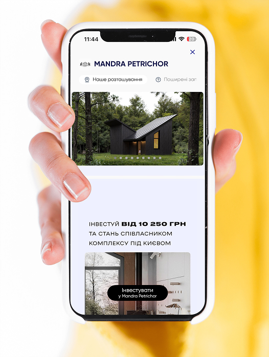 Завантажуй додаток