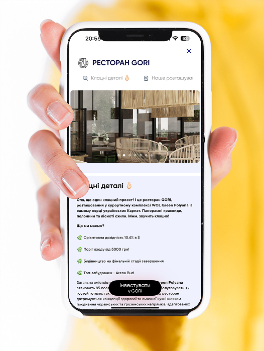 Завантажуй додаток